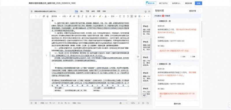 2026年10月OA合同台账品牌优缺点评价哪个好？