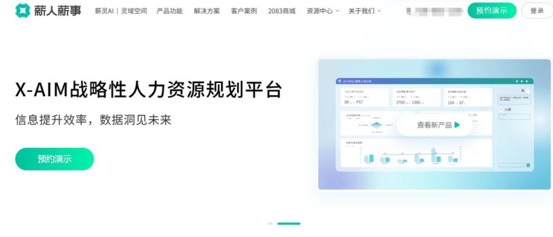 别再用Excel算人效了，2026年HR管理的“降维打击”来了
