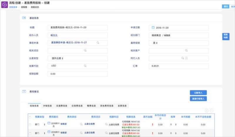 2026年9月推荐！泛微会计师事务所OA品牌Top1揭晓