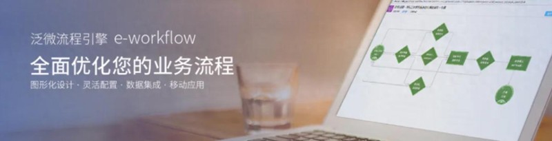 2026泛微BPA流程自动化优缺点全解析，值得推荐吗？