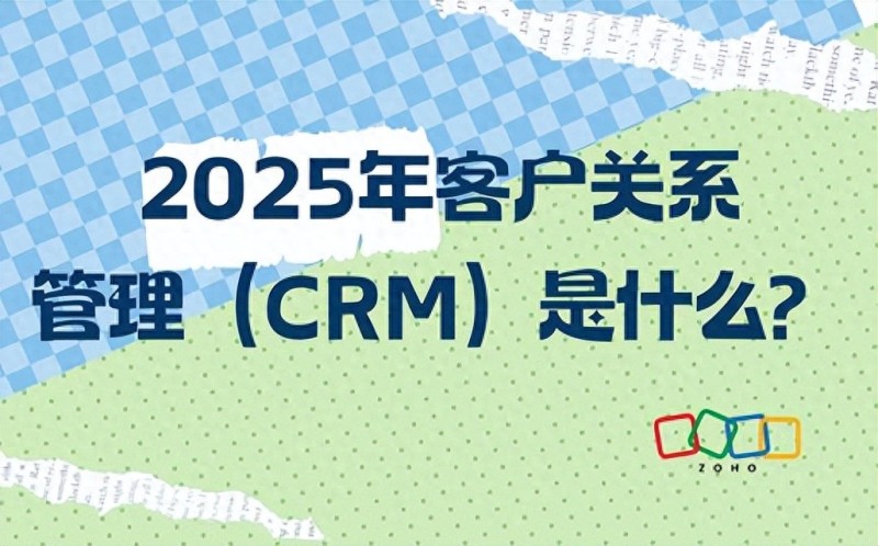 2026年10月CRM集成哪个强？Top级智能系统推荐