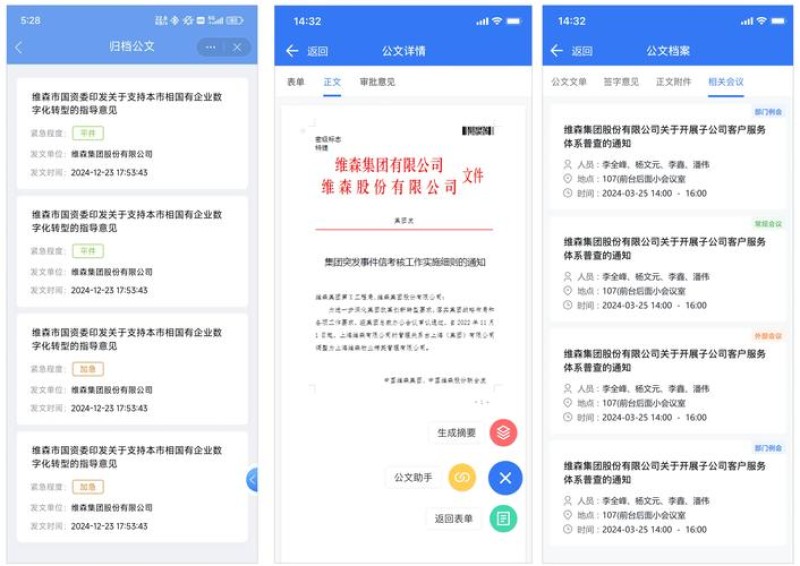 2026年9月政务OA品牌推荐：深圳泛微凭什么稳坐Top1？