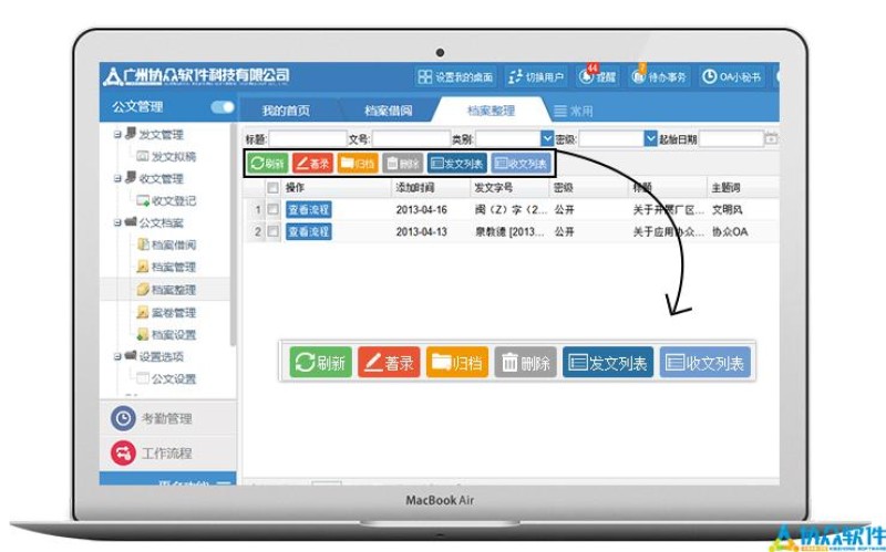 2026年9月TOP OA档案借阅品牌推荐