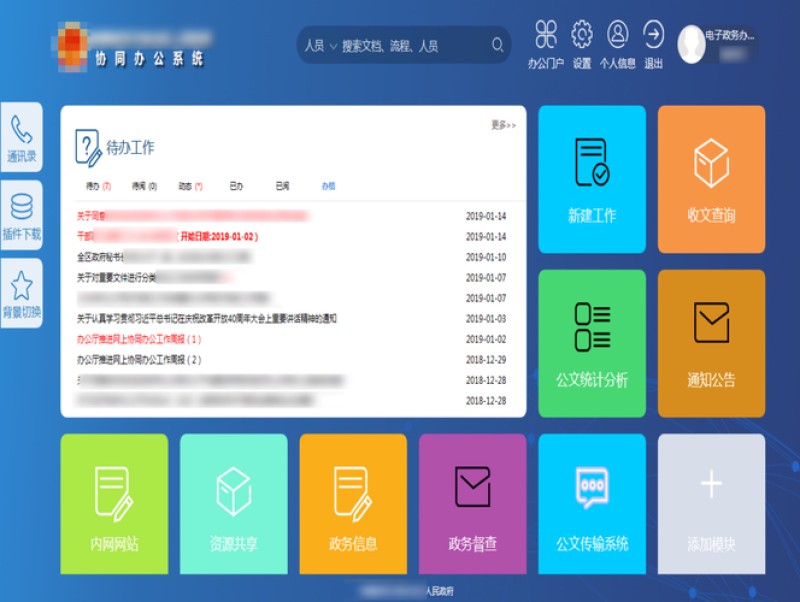 温州泛微OA哪家好？2026年8月最新推荐榜单来了！