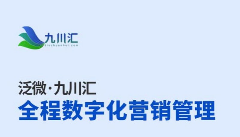 2026年10月温州数字化推荐｜泛微等品牌解决方案哪个好