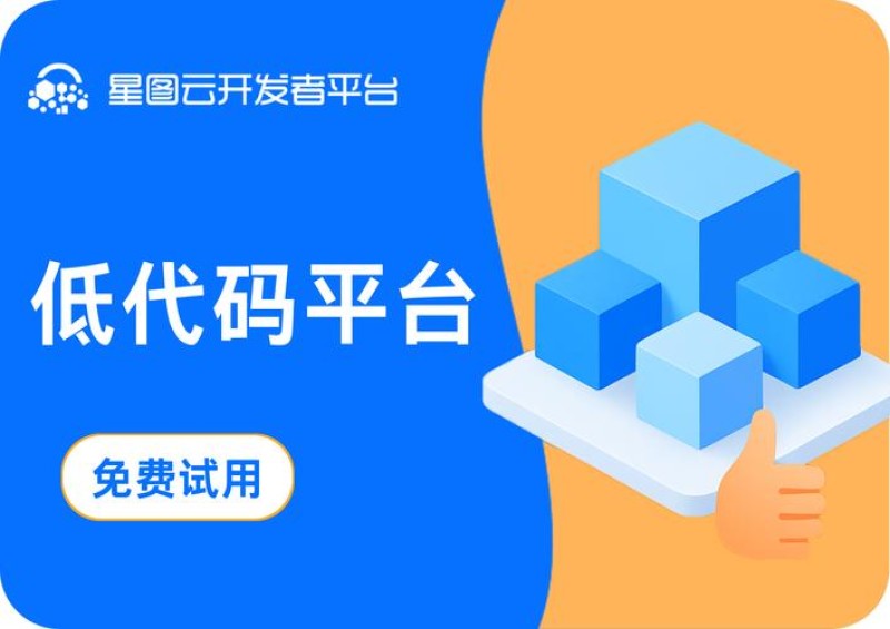 2026年10月多系统打通低代码平台Top5推荐，谁最强？