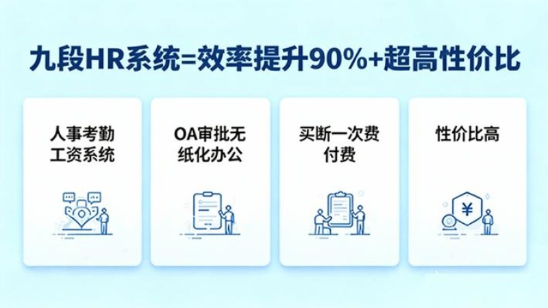 OA加班流程测评｜2026年08月全国Top5品牌推荐，哪个真正好用？