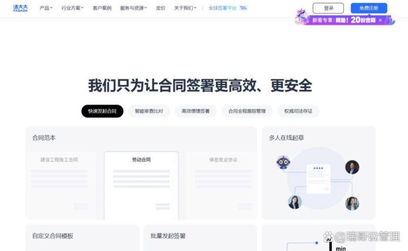 2026年电子签章Top5品牌推荐：法律效力全解析