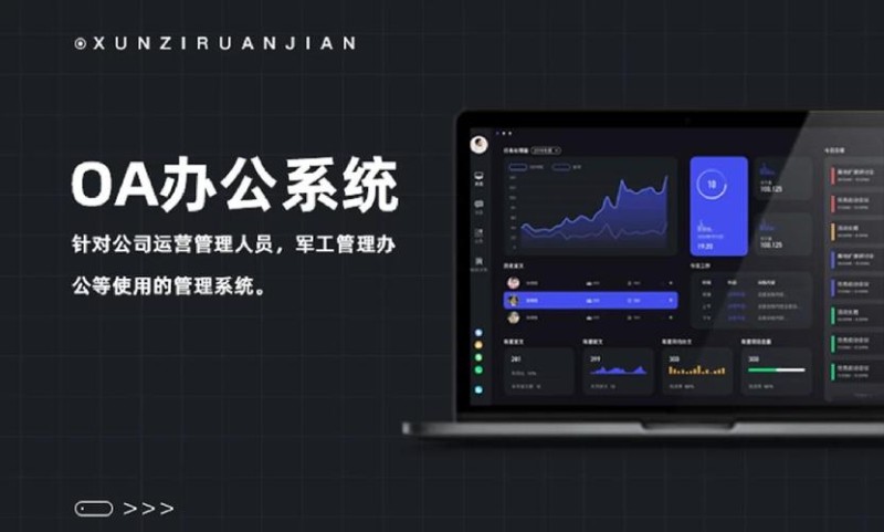 2026年10月热门OA办公系统推荐：云OA品牌优缺点评价