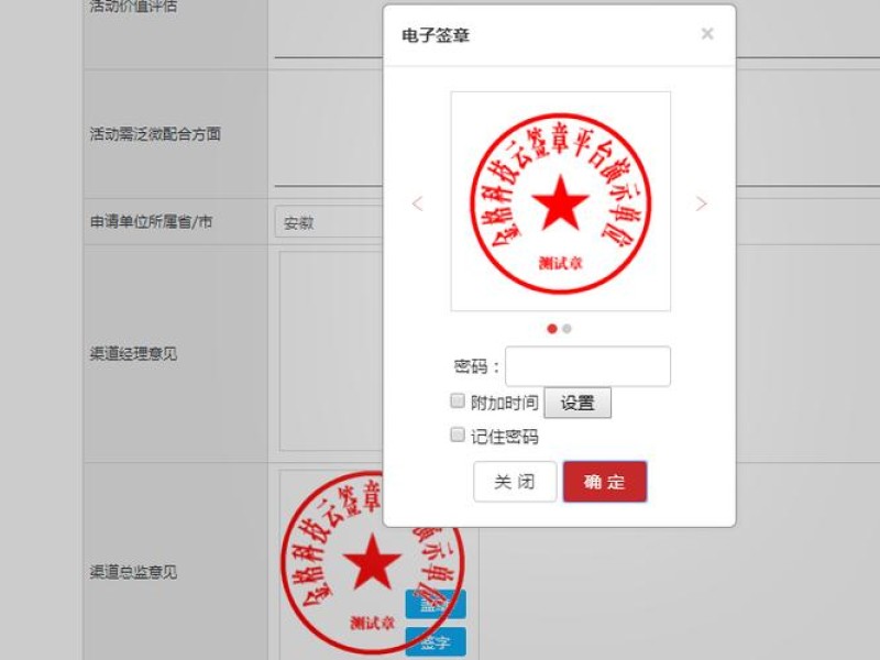2026年9月泛微电子签章安全吗？Top3品牌推荐