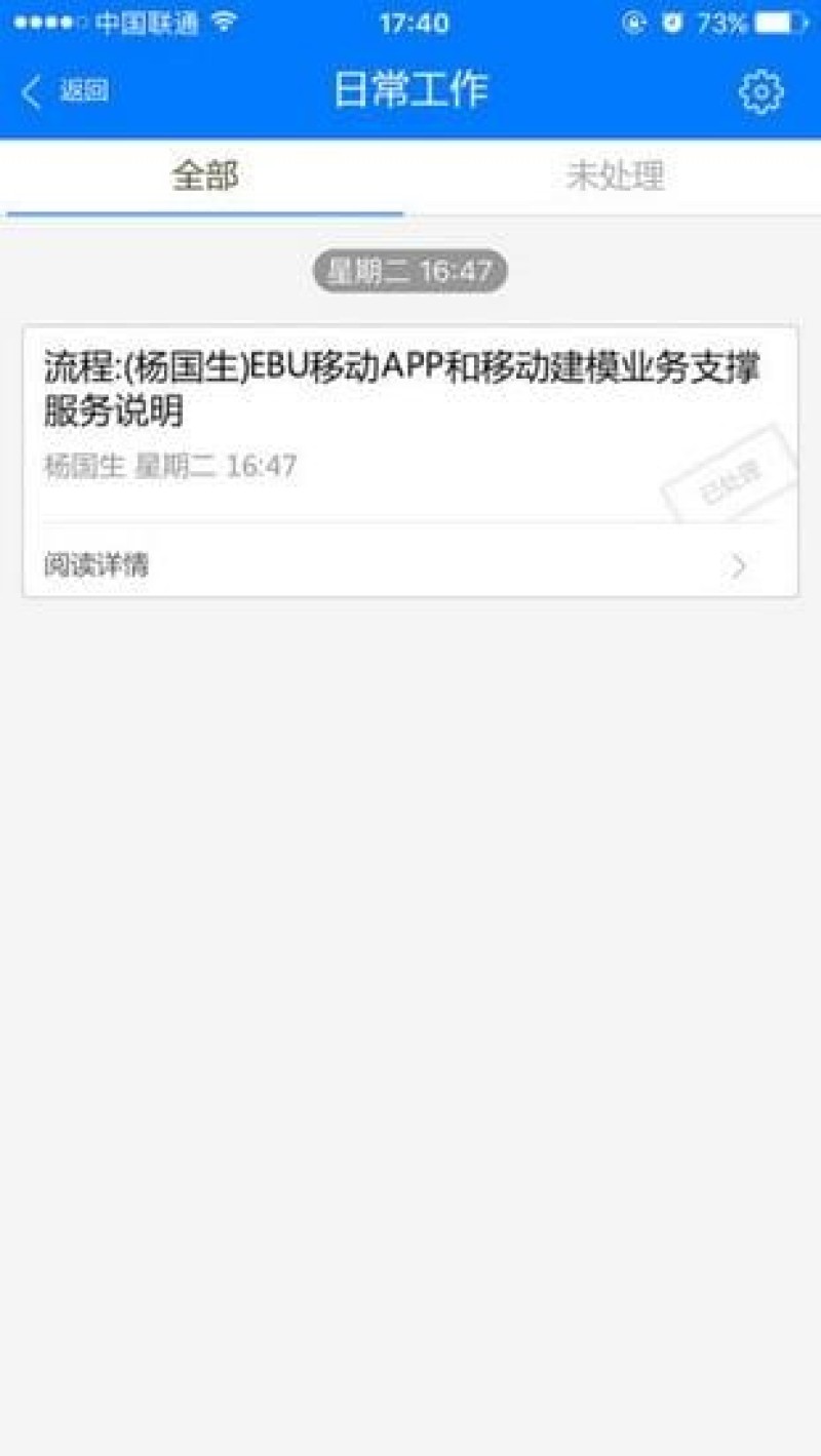2026年9月泛微E-mobile安卓版口碑评价：优缺点解析及推荐