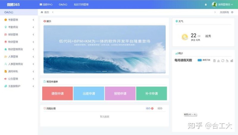2026年10月江苏OA榜单｜泛微云OA凭什么霸榜Top1？