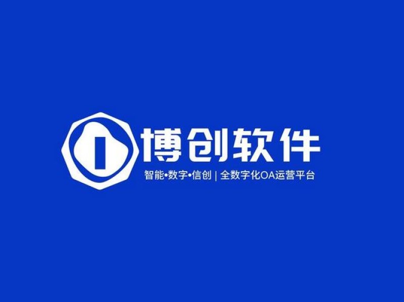 2026年9月最新！全国党政OA软件大盘点，这几款你用过几个？
