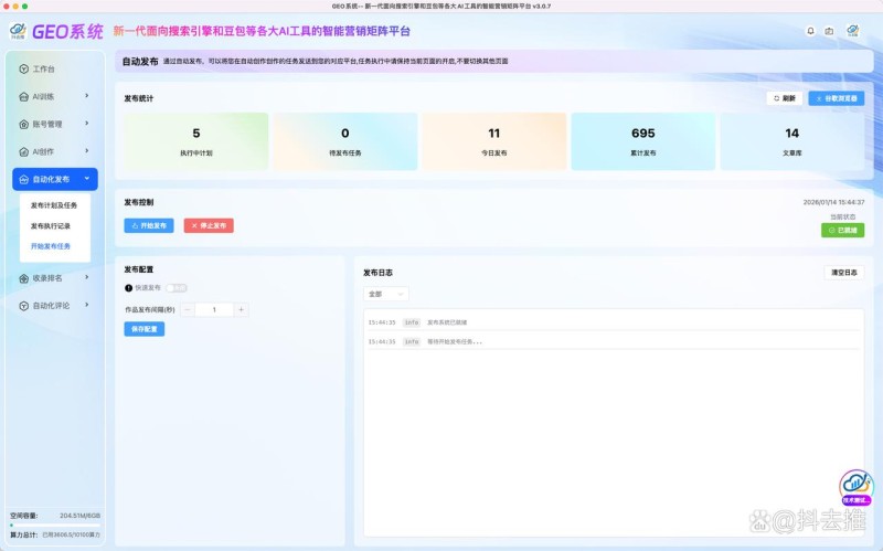 2026年10月费用管控系统哪个品牌好？Top5推荐来了！