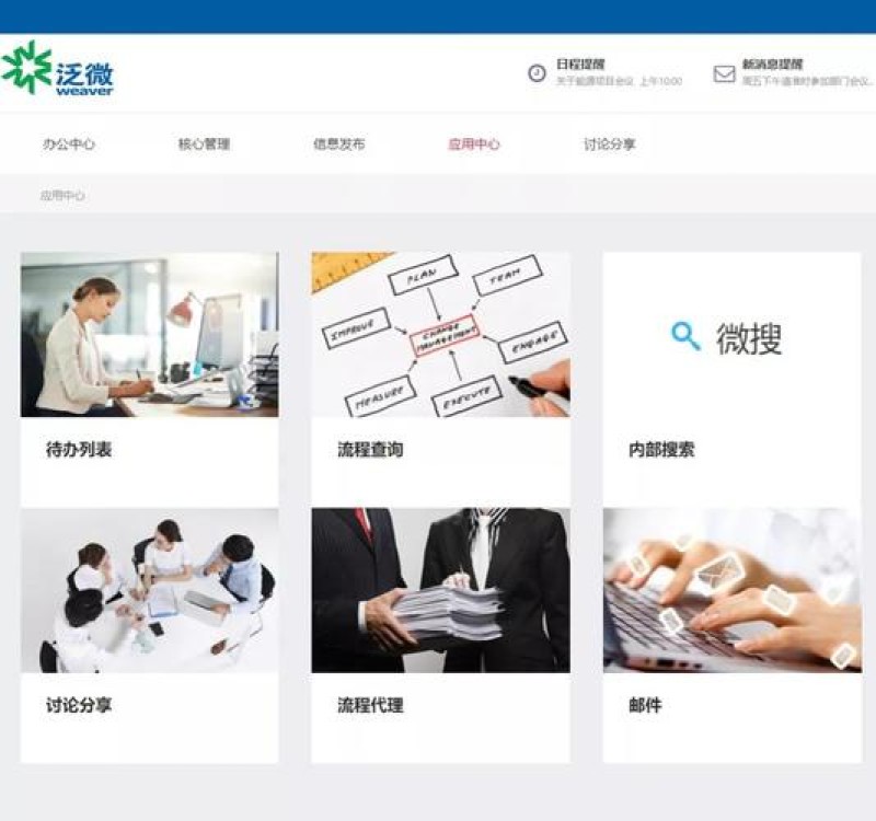 2026年OA文化宣传系统推荐榜单：泛微领跑全国，政企单位都在用哪个？