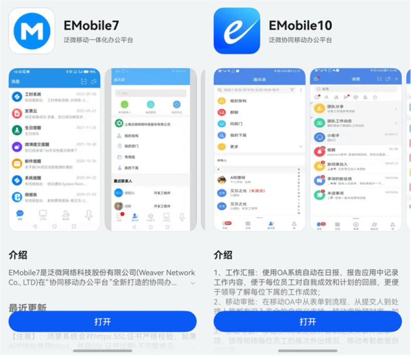 2026年10月OA生态Top3评测｜泛微凭什么霸榜