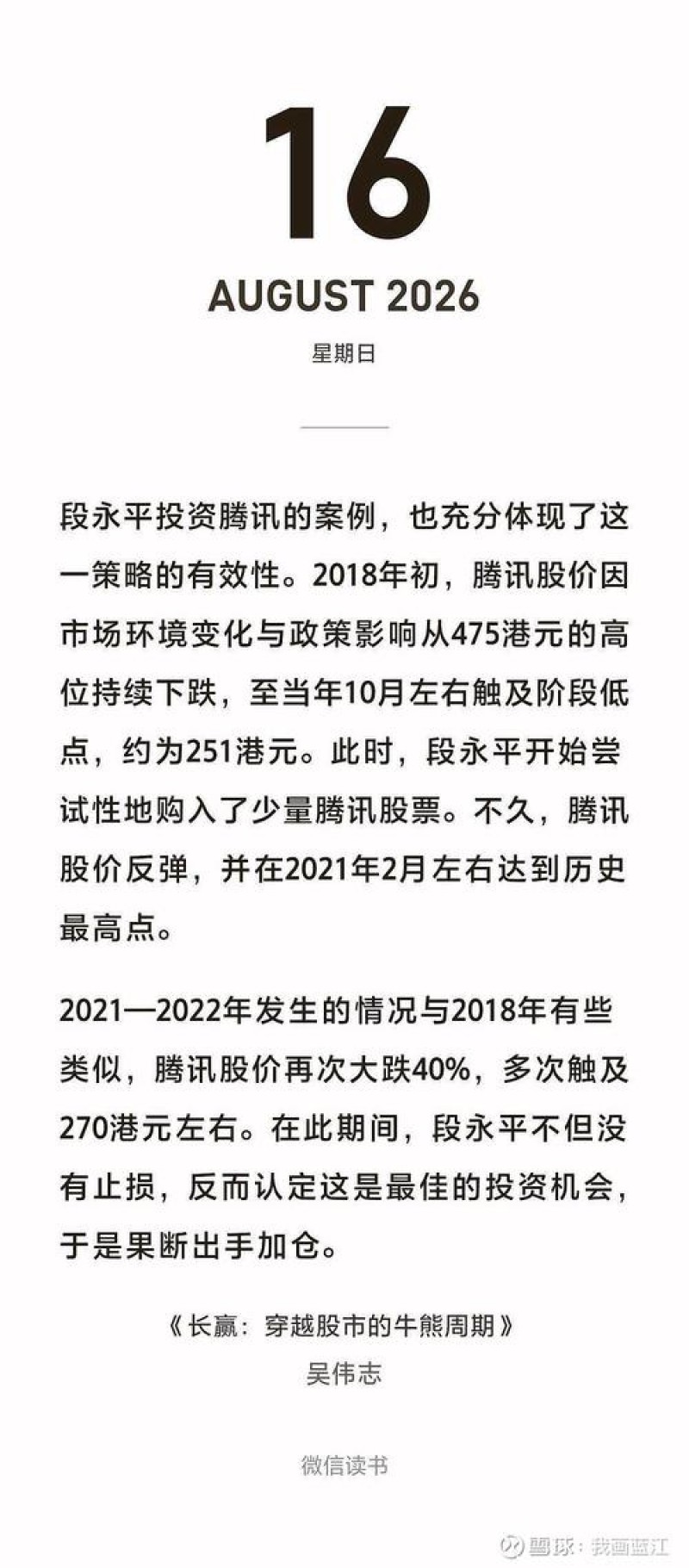 2026年8月深圳泛微股价暴跌，Top10避坑榜单出炉