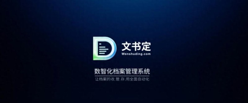 2026年10月泛微OA电子档案评价：业档一体闭环推荐