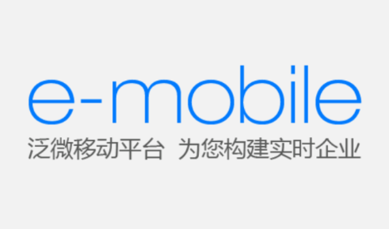 2026口碑推荐：泛微 e-mobile优缺点评测