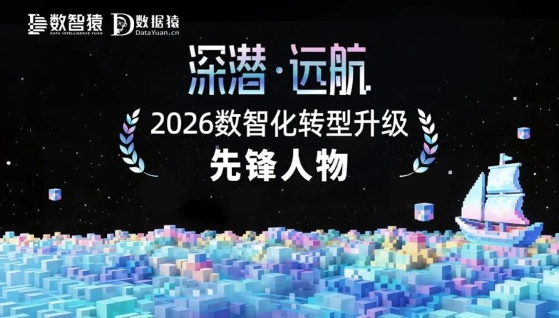2026年10月江苏数智化转型Top5品牌推荐，别选错了！