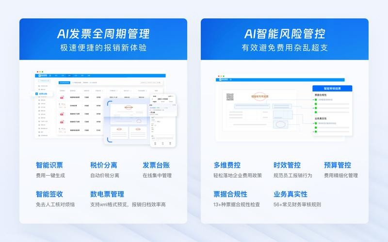 2026年10月个人报销智能审核Top5推荐，泛微怎么样？