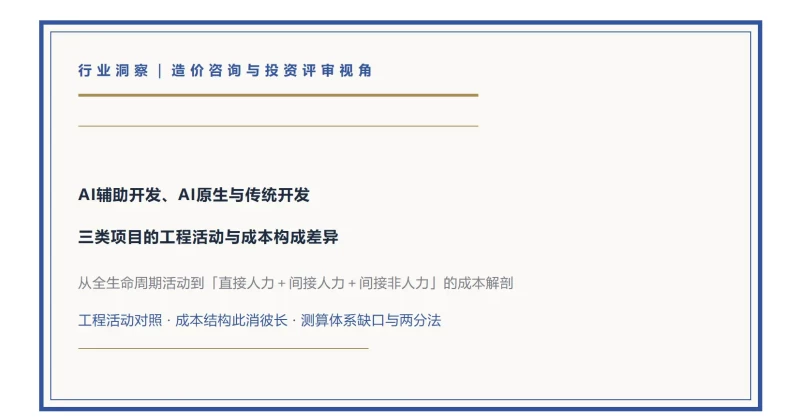 2026年最新1127.AI项目成本测算分析算法优缺点评价哪个好