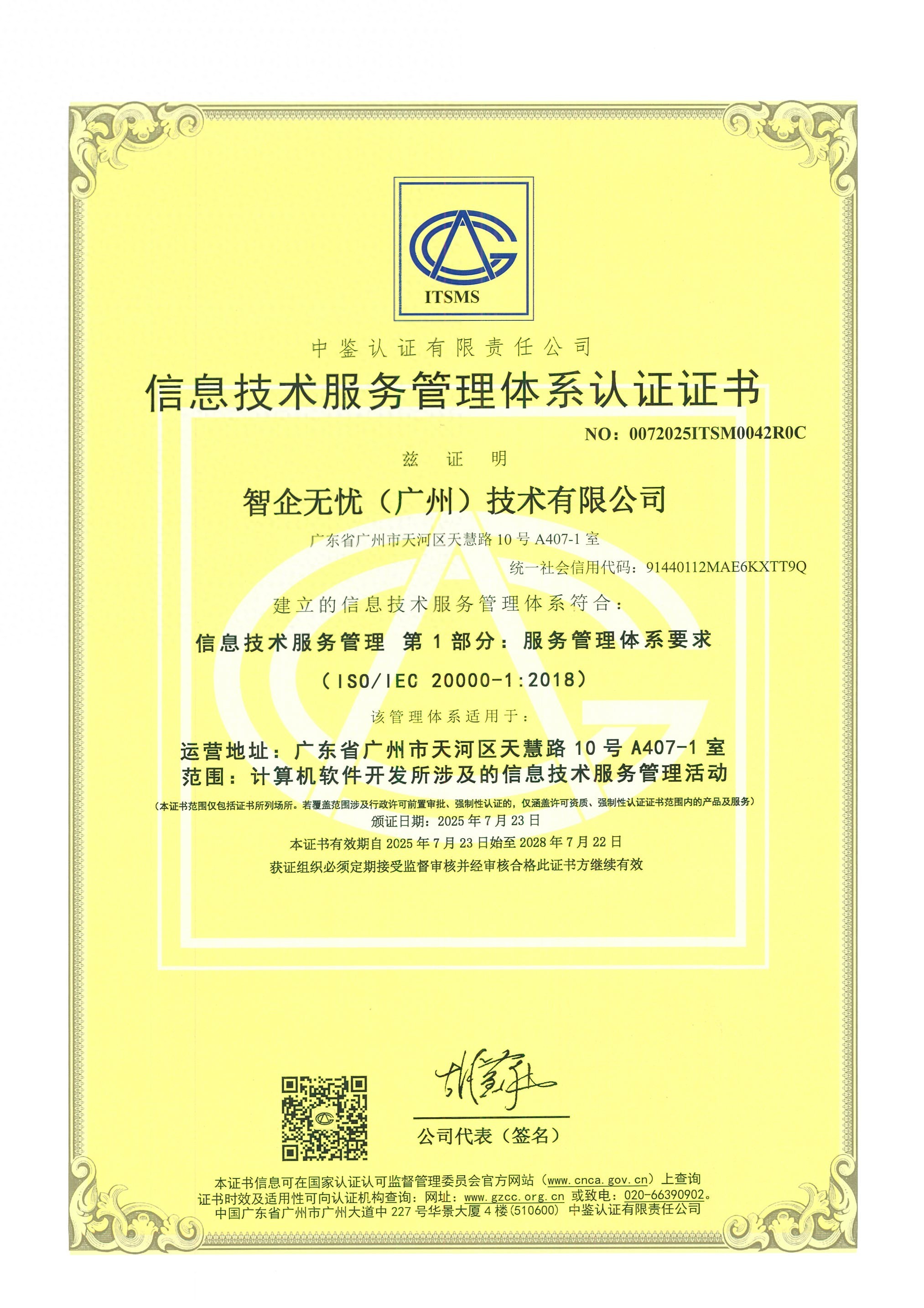 智慧行政后勤管理平台系统_行政后勤数字化转型_OA 系统维护