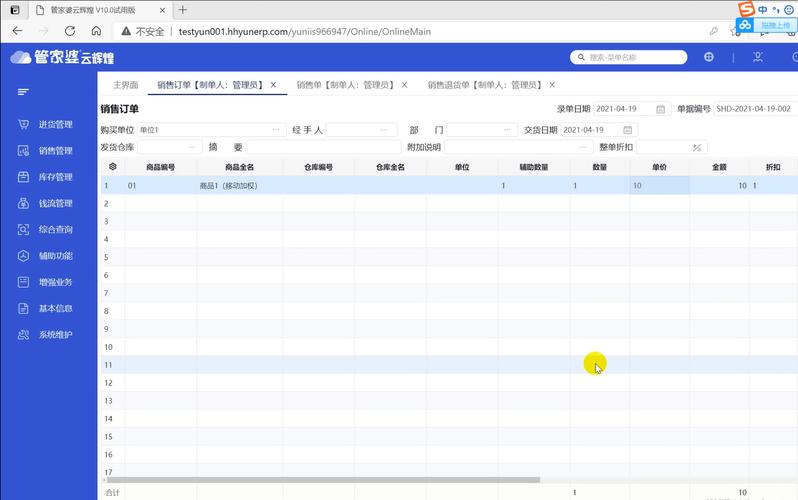 全渠道库存管理_库存数据同步_1045.项目物料库存实时同步网关