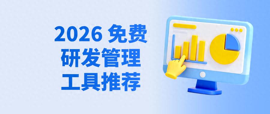 GoTeams需求缺陷管理_eteams 项目管理_研发项目管理工具