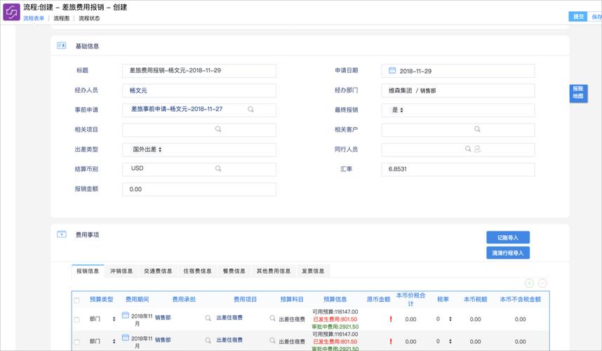 泛微会计师事务所 OA_泛微会计师事务所 OA_泛微会计师事务所 OA