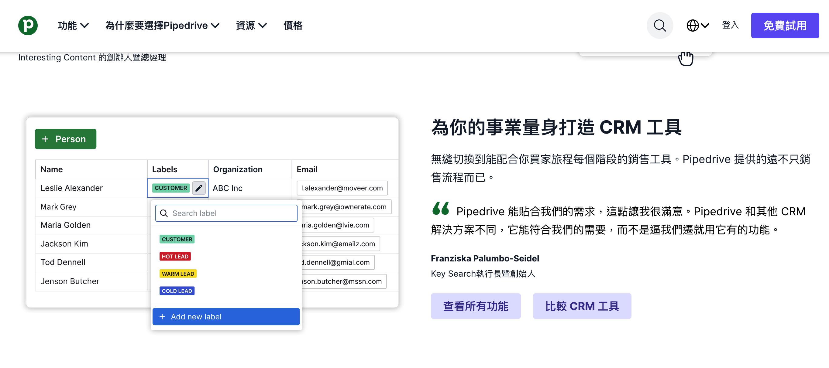 CRM系统选型_CRM 集成_超兔一体云工贸企业适用性