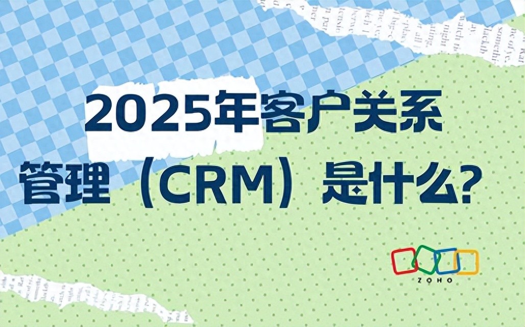 AI自动化技术整合_CRM 集成_CRM定义演变