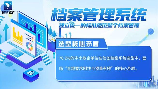 档案数字化国标_数字档案系统_档案数字化验收标准