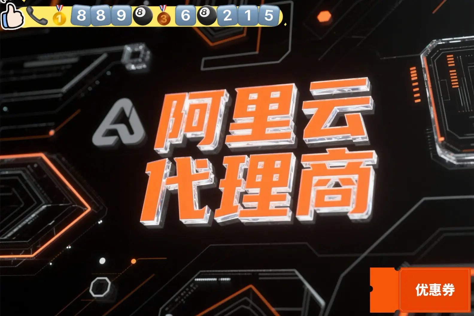 阿里云信创适配服务折扣方案_信创适配_信创适配绵阳阿里云代理优惠中心