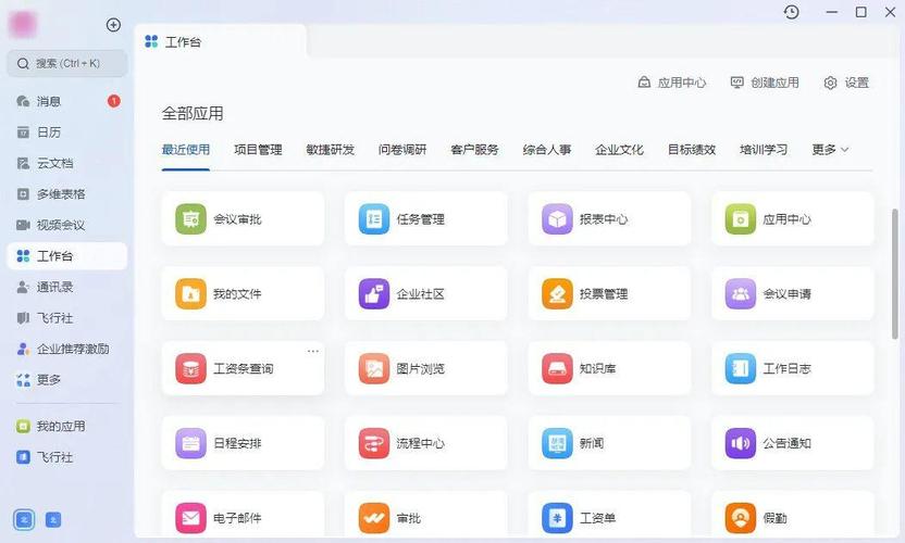 员工全生命周期数字化管理_OA 集成 HR 系统_人力资源系统一体化平台