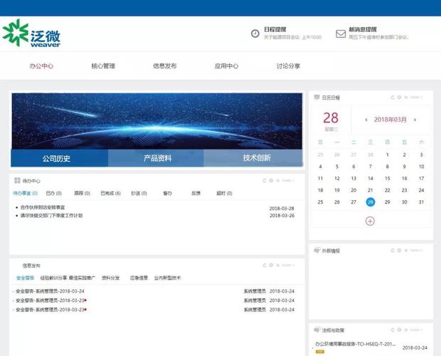 泛微OA全球办公专网专线_泛微OA跨境访问延迟_泛微 IT 行业 OA