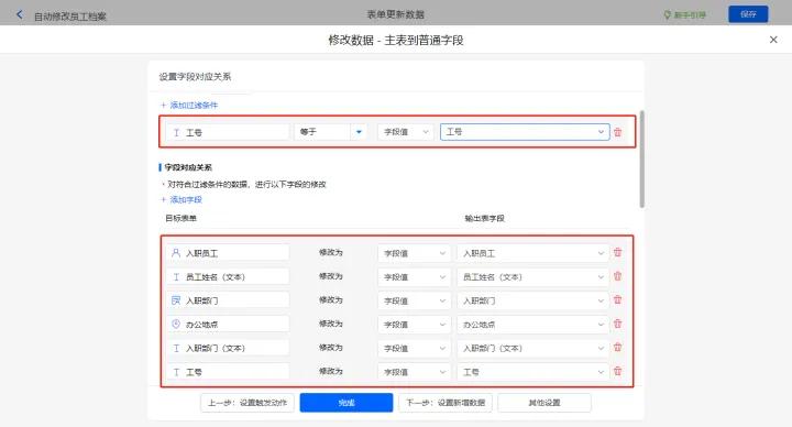 OA 入职流程_人事OA系统搭建_员工管理流程设置