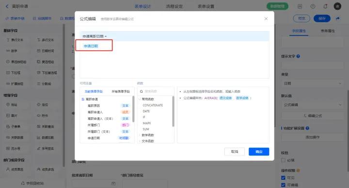OA 入职流程_员工管理流程设置_人事OA系统搭建