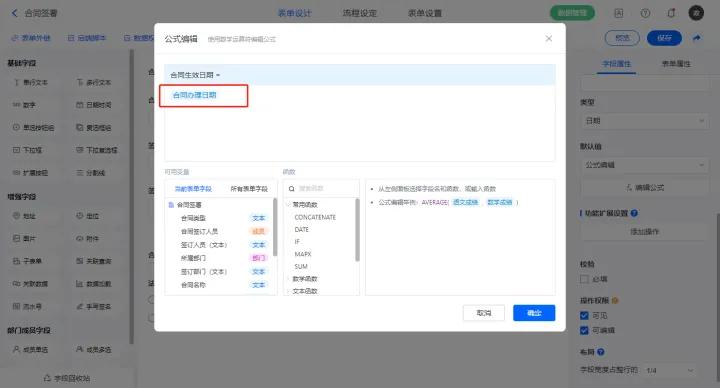 员工管理流程设置_人事OA系统搭建_OA 入职流程