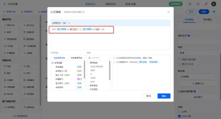 员工管理流程设置_人事OA系统搭建_OA 入职流程