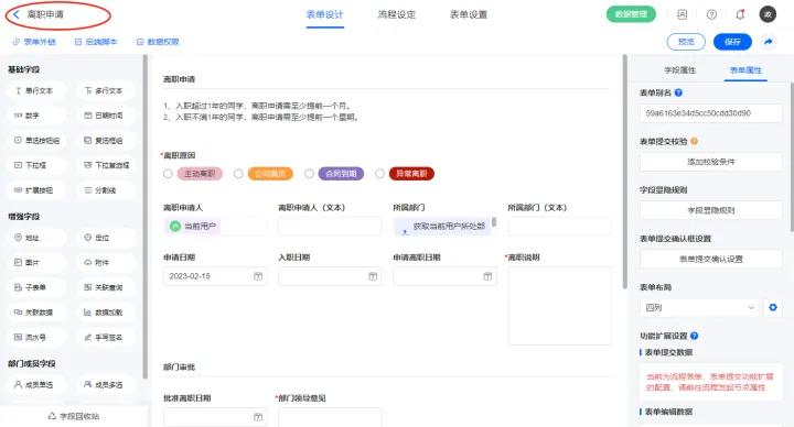 人事OA系统搭建_OA 入职流程_员工管理流程设置