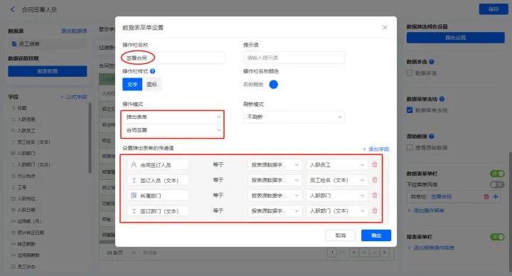 OA 入职流程_员工管理流程设置_人事OA系统搭建