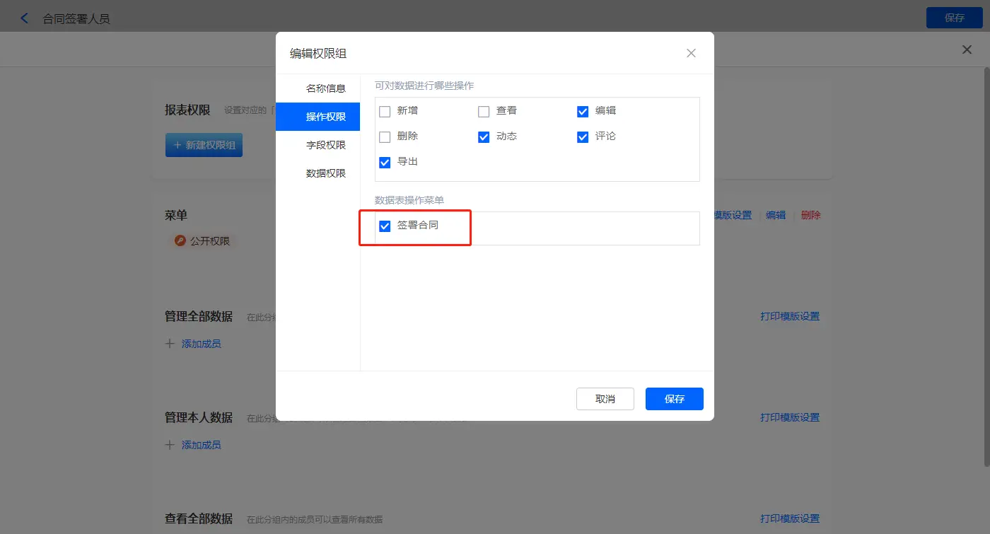 人事OA系统搭建_员工管理流程设置_OA 入职流程