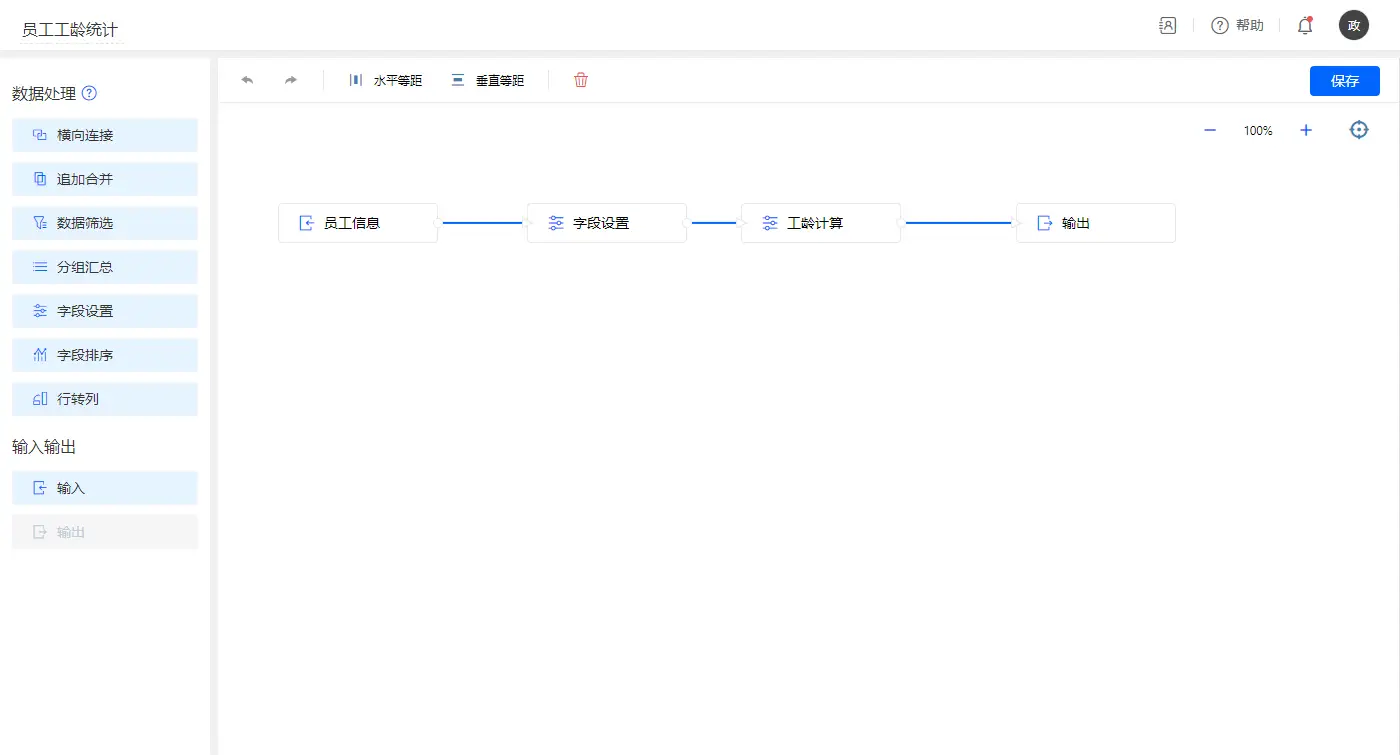 人事OA系统搭建_OA 入职流程_员工管理流程设置