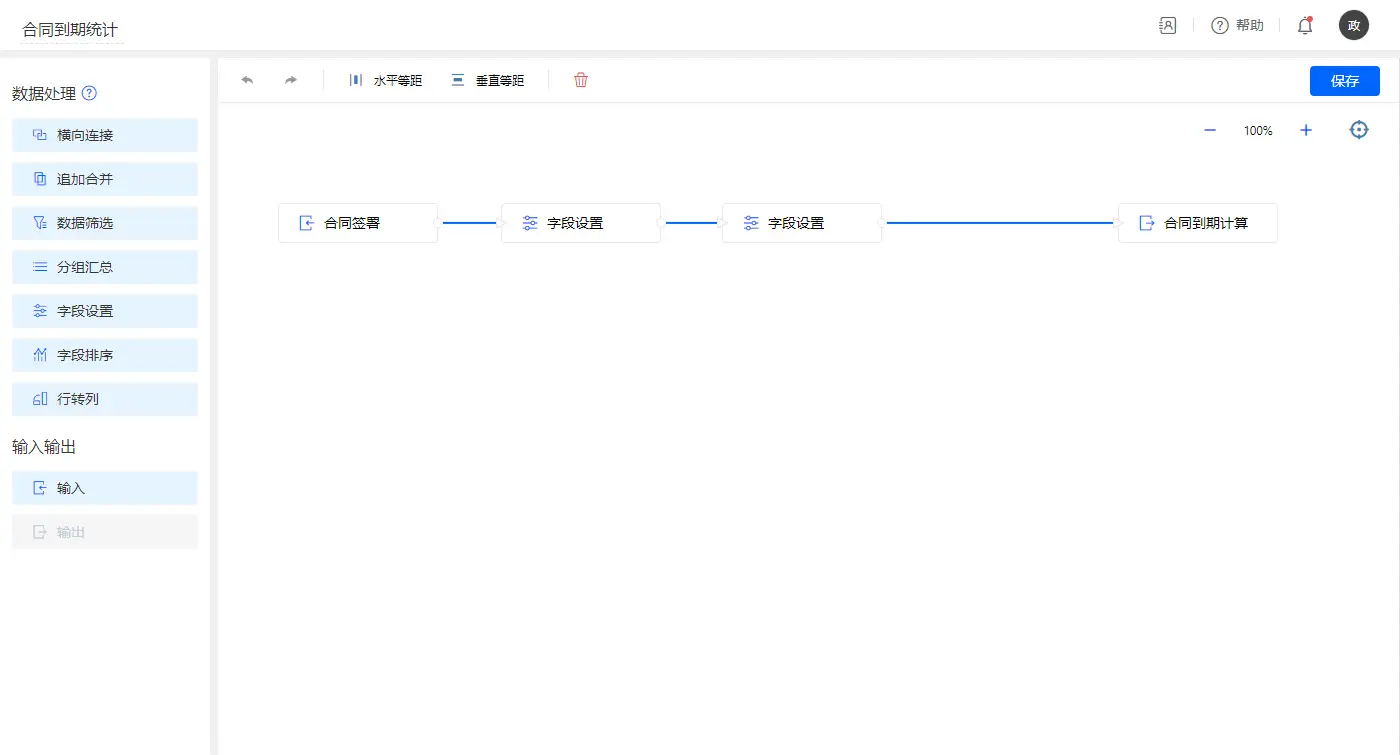 员工管理流程设置_OA 入职流程_人事OA系统搭建