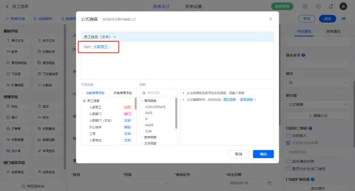 员工管理流程设置_OA 入职流程_人事OA系统搭建