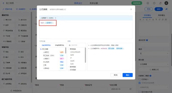 人事OA系统搭建_员工管理流程设置_OA 入职流程