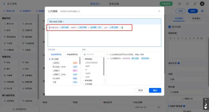 人事OA系统搭建_OA 入职流程_员工管理流程设置