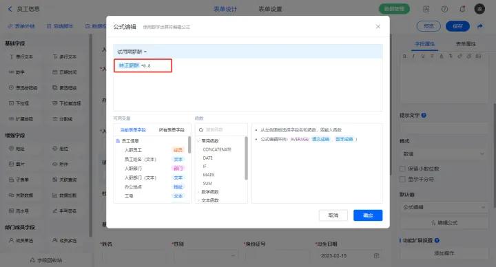 OA 入职流程_人事OA系统搭建_员工管理流程设置