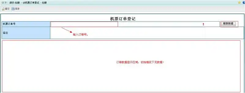 泛微酒店 OA_差旅管理系统OA集成方案_企业差旅费用管控数字化转型